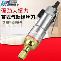 Baima BM-305HA pneumatic screwdriver air Batch 5h air batch strong pneumatic screwdriver two choose one