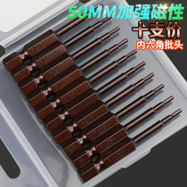 Baima hexagon socket head Taiwan S2 steel magnetic electric drill Electric screwdriver screwdriver head Pneumatic batch nozzle Wind batch nozzle