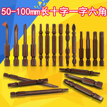 OWE S2 cross hexagonal head double head single head screwdriver head strong magnetic screwdriver head