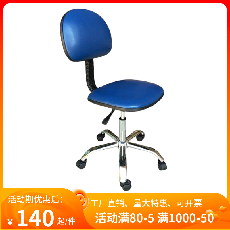 Anti-static lift chair school laboratory stool leather back chair hospital medical chair assembly line work chair