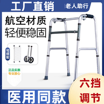Walking aid four-legged elderly crutches broken crutches disabled crutches canes armrests assisted walking bathing chairs