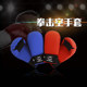 Wanshengda Universal Karate Training Gloves for Adults, Men, Women, and Children, Boxing Gloves, Hand Protectors