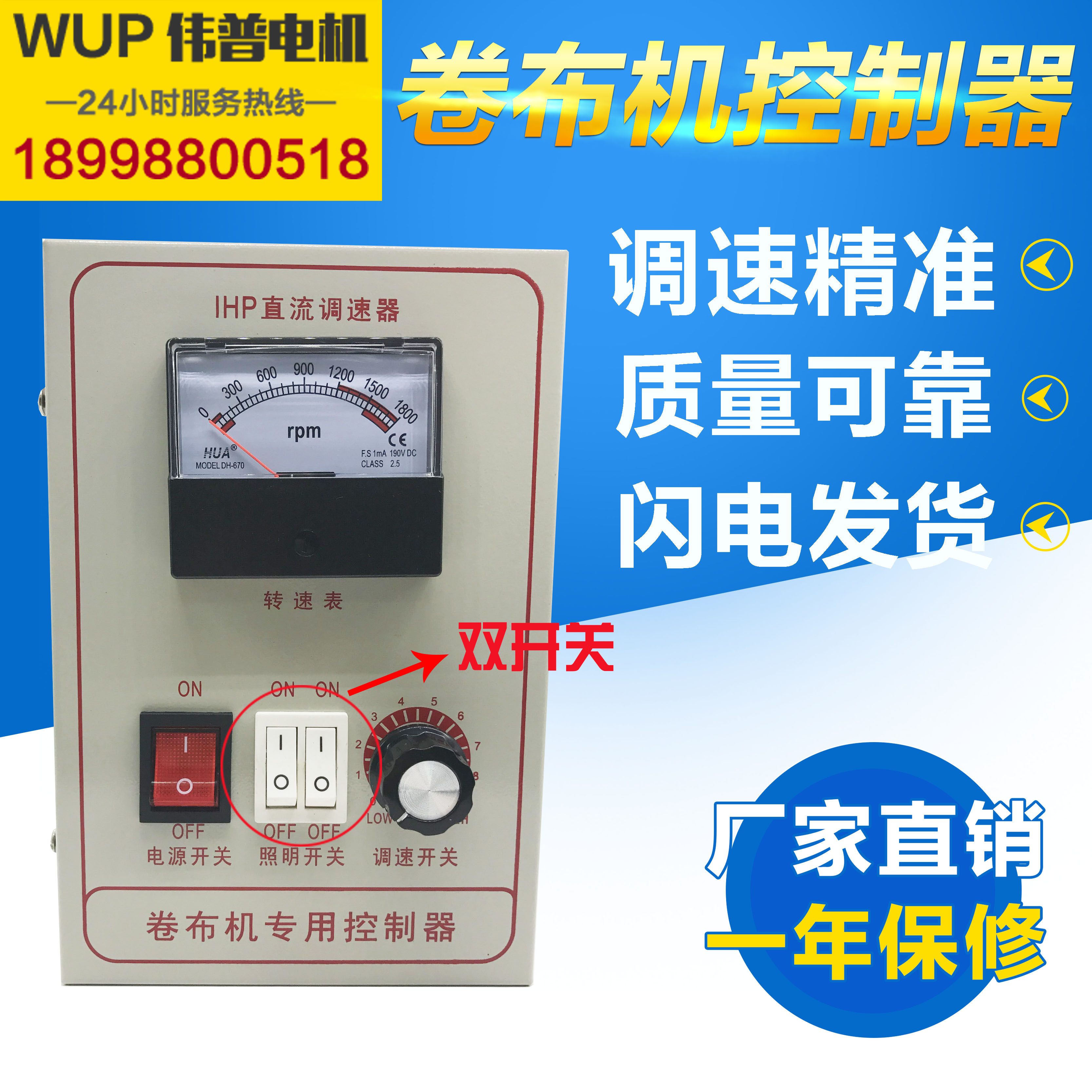 Cloth winder winder 370W500W750W controller governor DC DC AC motor controller 220V