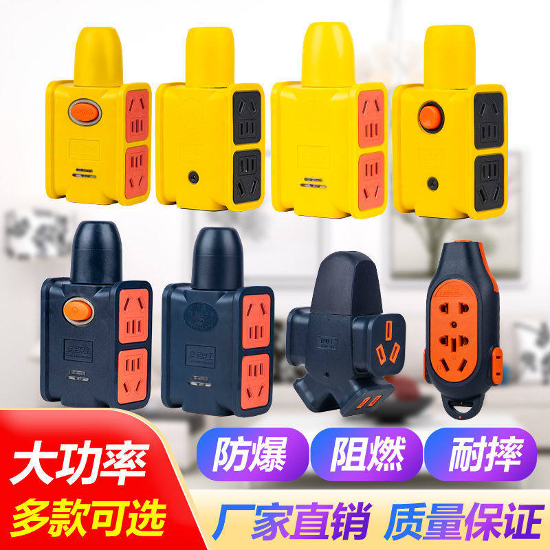 5000W high-power socket anti-fall engineering household wireless plug-in ground drag socket wireless 10 16A wiring board