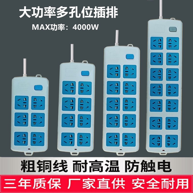 Multi-insert-position panel High power 4000 row-plug multifunction wireless pure copper socket Home Office plug-board