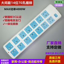 High power 4000 socket plate porous with wire platoon plug multifunction home office Internet café wireless conversion wiring board