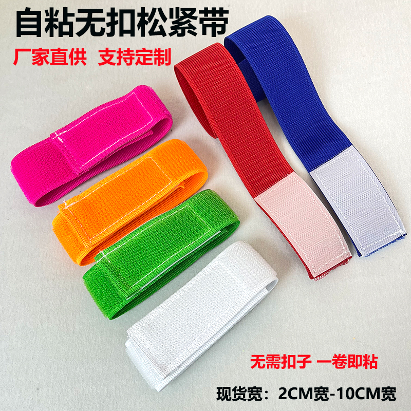 束腰魔术贴：裤子与裙子👗的时尚解扣助手