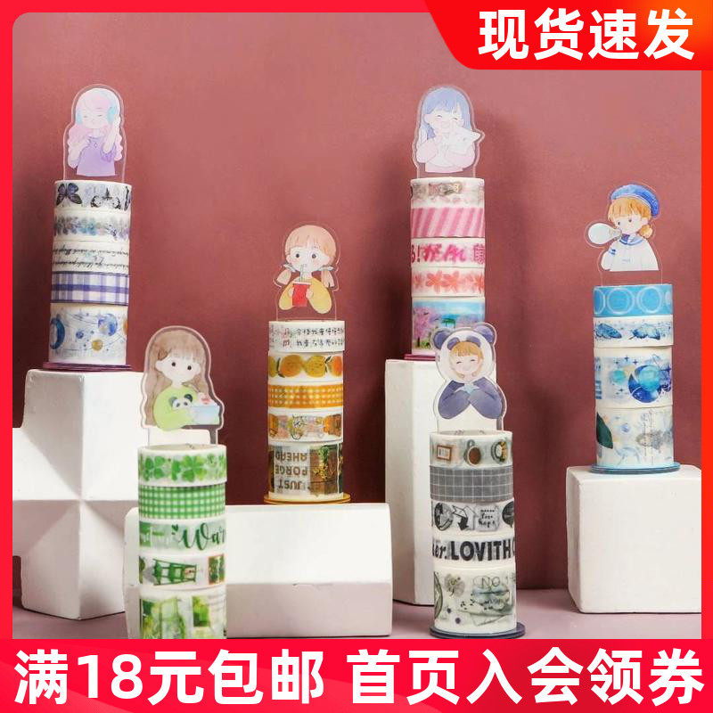 (Warm Empty) hisome Combination Set and Paper Tape