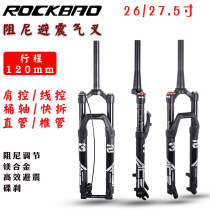 ROCKBAO mountain bike 26 27 5 inch front fork 120 stroke damping shock absorber air pressure front fork