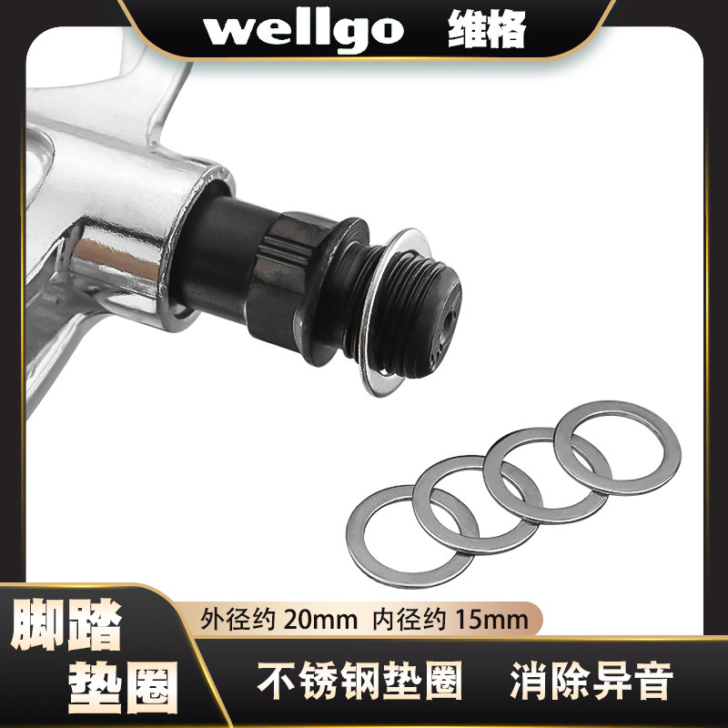 wellgo Vig pedal stainless steel gasket Bicycle crank gasket Screwing Washer Foot spacer