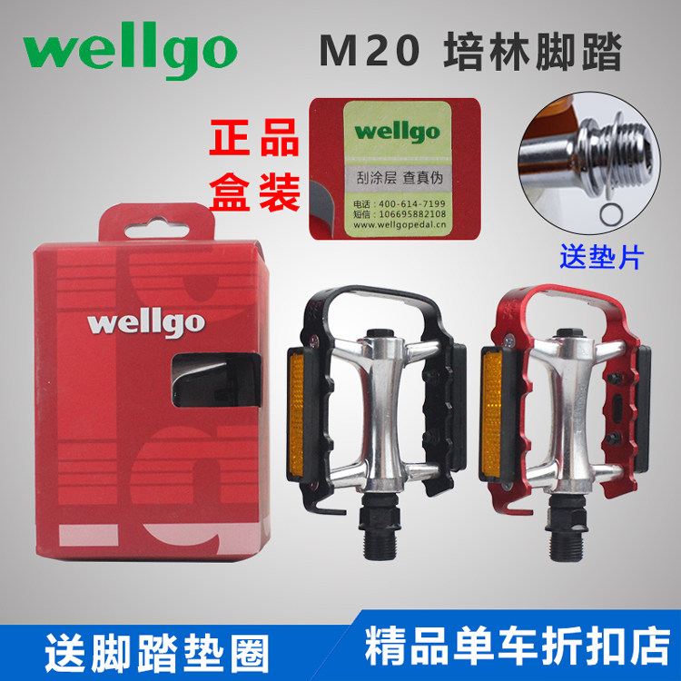 Vigo M20 foot mountain bike bearing Foot folding car Foot Peilin foot with anti-counterfeiting