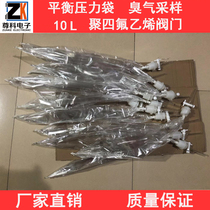 Balance bag Balance pressure bag 10L polyester lining bag 10L for odor sampling bottle sampling Odor sampling