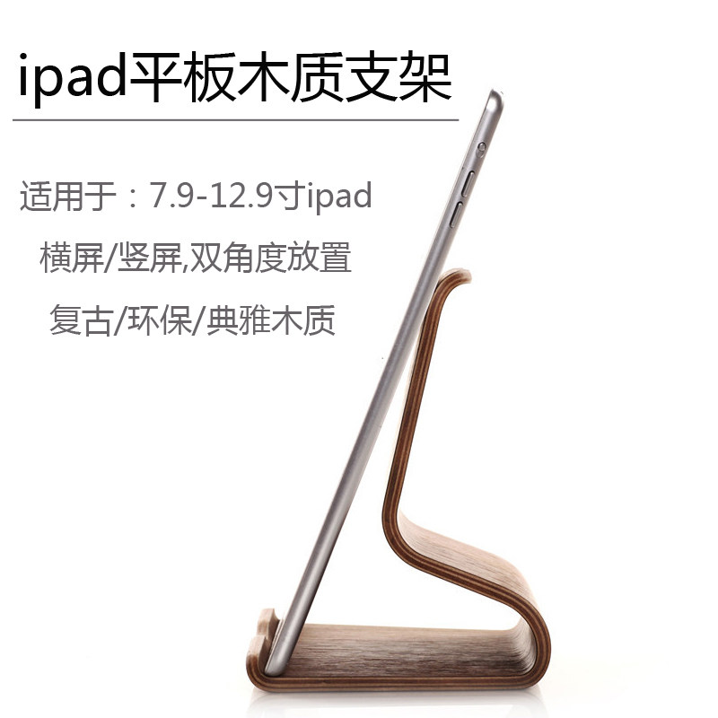 Retro Woody 7 9-12 9 Inch Pro Tablet Desktop Bracket Ipad Air Film Live Support