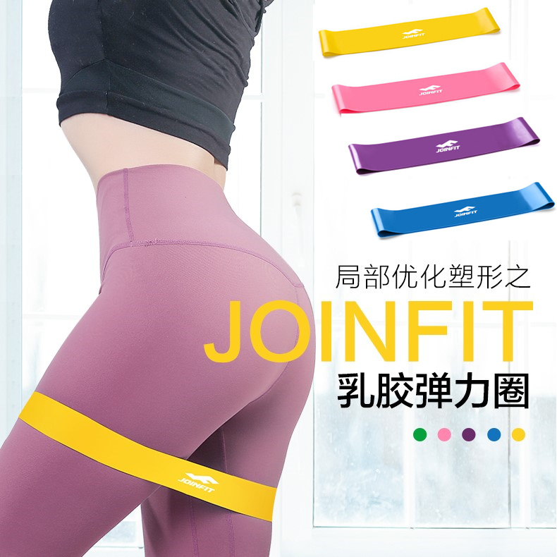 JOINFIT elastic ring Fitness hip female mini elastic band Yoga step belt Male strength training resistance band
