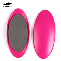 Joinfit sliding plate Rehabilitation sliding disc extremities strength training coordination movement SLIDE DISC