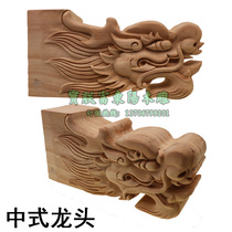 Dongyang wood carving faucet stigma Pavilion corner decoration solid wood machine carving hand carving three-dimensional carving Dragon Tail