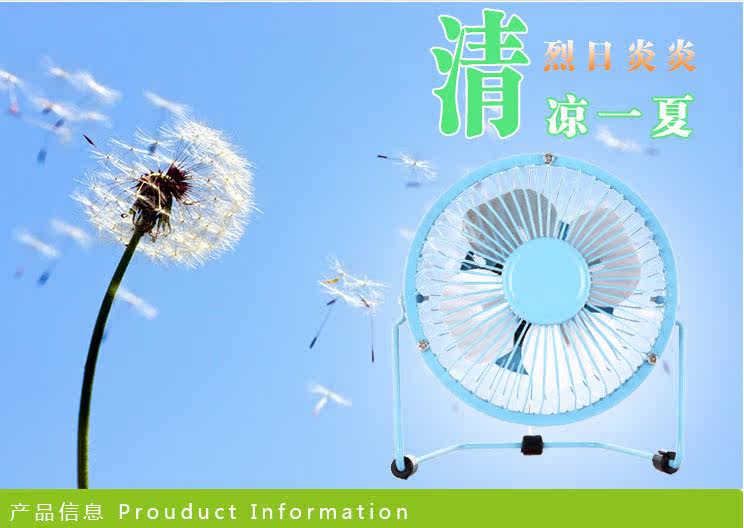 Ventilateur USB - Ref 400381 Image 5