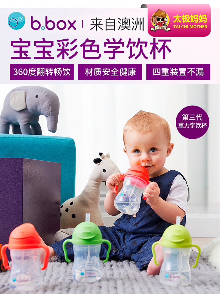 New product bbox Gravity ball straw cup Colour baby Learn Drink cup baby Drink cup Drinking water cup