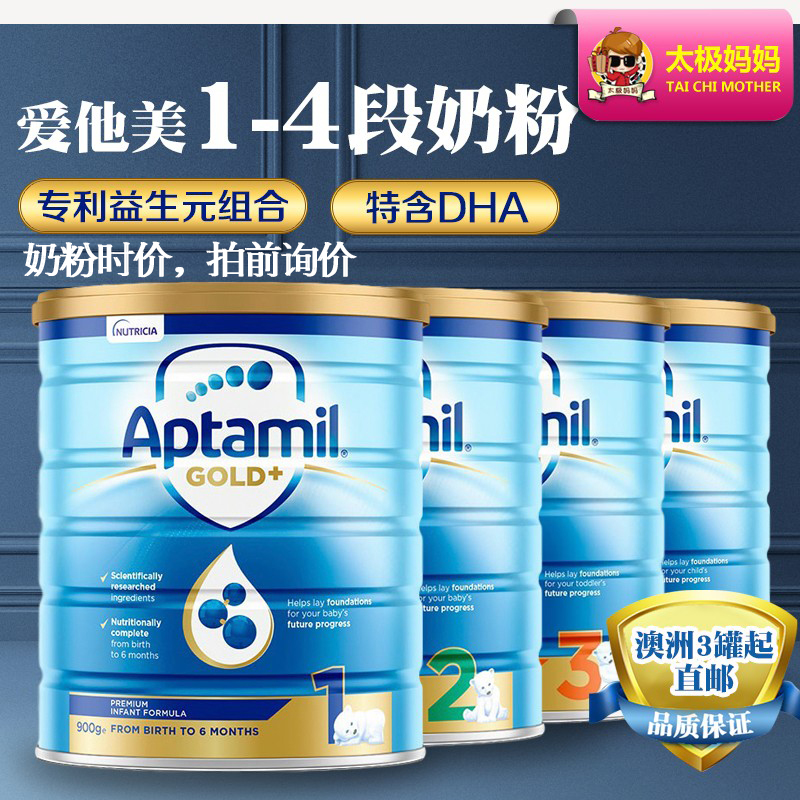 Australia direct mail love his beautiful baby 1-4 milk powder New Zealand Kerui Kang Karicare Aptami milk powder
