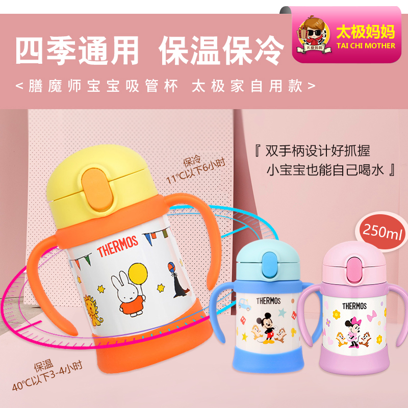 Catering Magician Straw Cup Baby Water Glass Kindergarten Light Weight Double Handle Cup 250ml Insulated Straw Cup