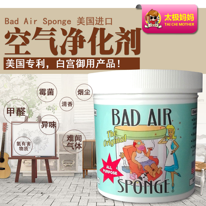 Bad Air sponge White House with new house furniture in addition to formaldehyde air purifier scavenger-Taobao