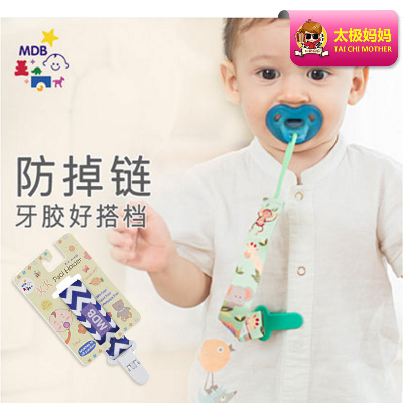 MDB Baby Pacifier Chain Pacification Goodenware Anti-Drop Chain Toddler Anti-Fall Clips Cartoon Hanging Rope Washable