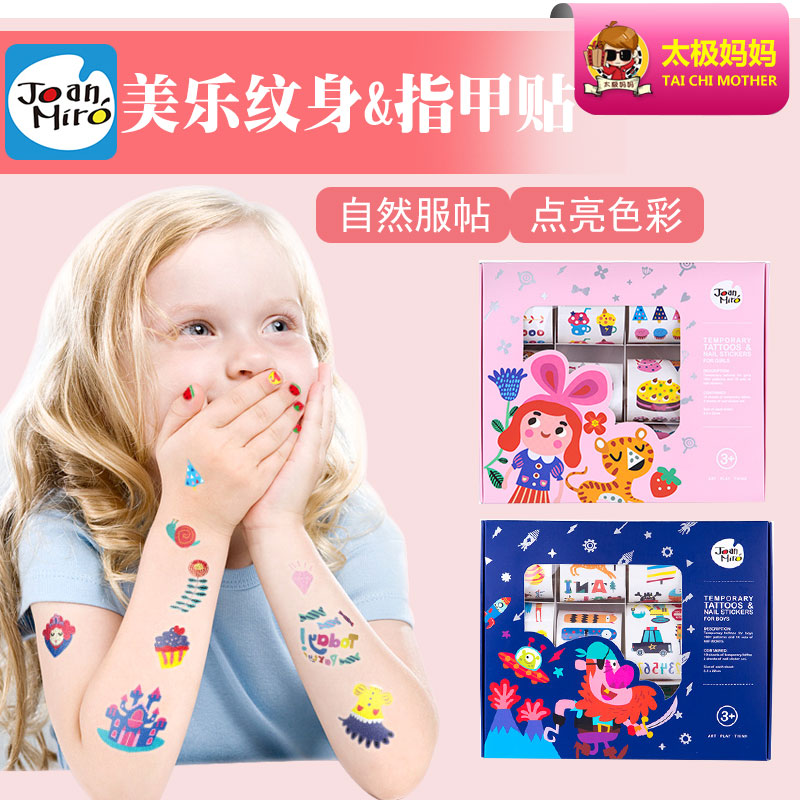Merlot children's stickers stickers baby nail stickers tattoo stickers cute cartoon animals DIY girls creative gifts