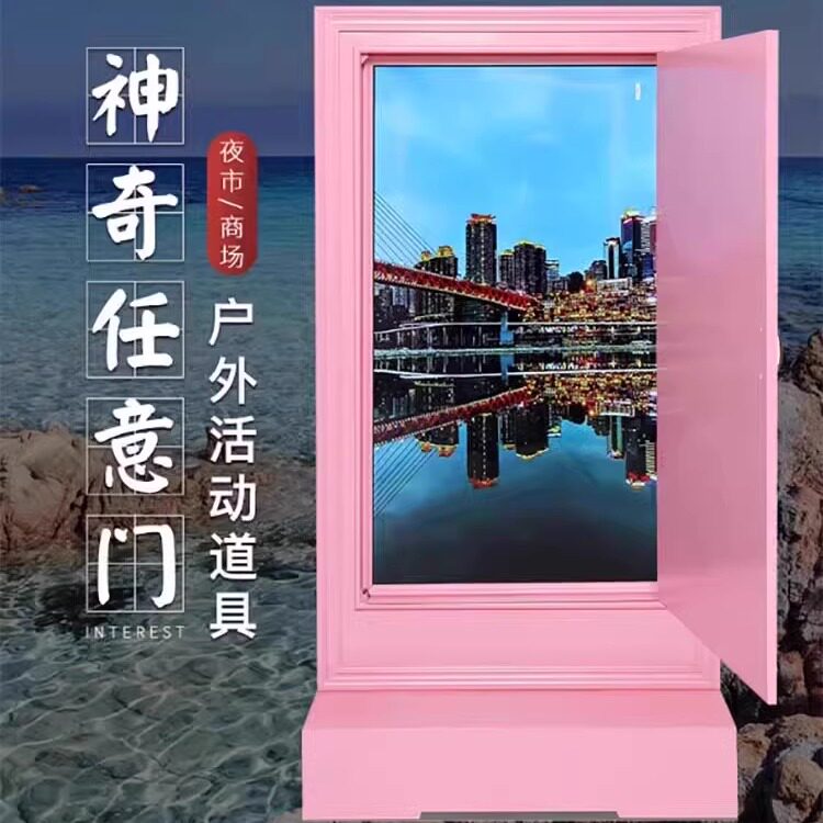 网红任意门,哆啦A梦同款,如何成为景区新宠?🚀-景观道具/景观摆件/景观装置-淘宝好物网