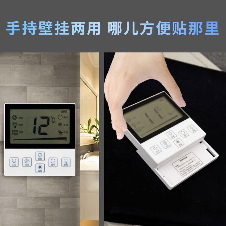 Universal Wireless Panel 86 Type Bathroom Heater Five-In-One Smart Lcd Screen Remote Control Switch 5-Key