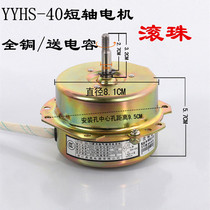 YYHS-30 bath overbearing motor integrated ceiling ventilator exhaust fan full copper coil ball bearing double bearing motor
