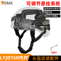 FAST tactical helmet 15 suspension system belt lined with OPS adjustable modification tactical helmet compartment