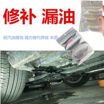 Oil tank repair glue oil tank leak repair glue oil-resistant corrosion-resistant PE oil barrel crack oil leakage repair glue bottom paste