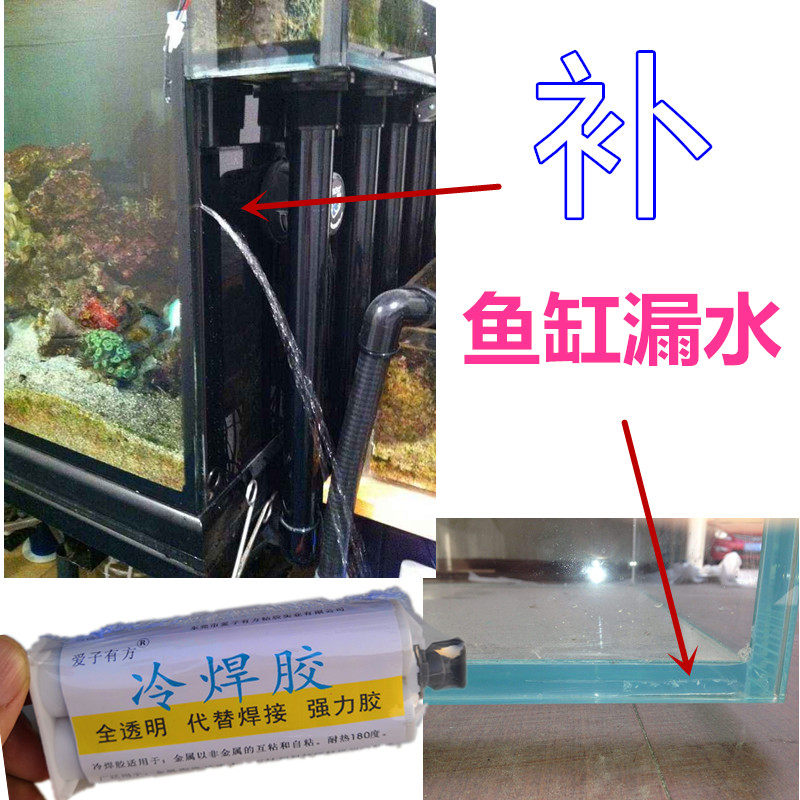 Fish tank leakage rubber Small bottle glass rubber Waterproof and leakage aquarium anti - pressure emergency fixture is fully transparent
