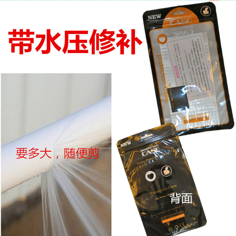 With Water Pressure Supplement Leakage Glue Patch Powerful High Temperature Resistant Repair Water Pipe Burst Central Heating Sheet Sandeye Leaks Cracks Impermeable Water