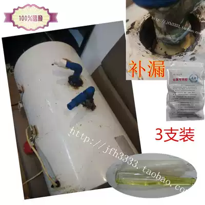 Electric water heater leak plugging pipe leak plugging glue Waterproof seal Super glue Molten iron pipe repair high temperature resistant hard glue
