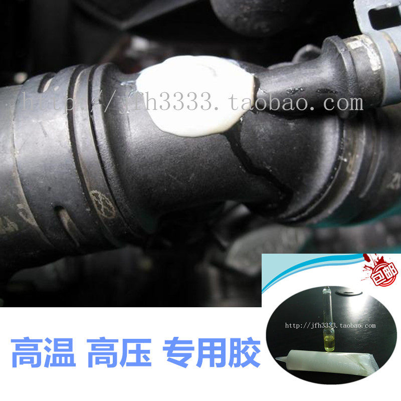 High-temperature resistant automotive waterproof adhesive leakage car stainless steel cast iron plastic metal glue powerful pressure resistance
