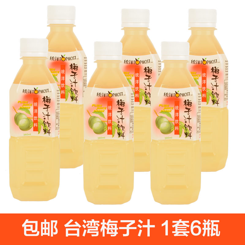 Buy 1 Fat 6 bottles of Taiwan Imported Beverage Turnkey Plum Juice 360mlx6 Bottle Sour Plum Soup Beverage Bottle Loaded With Sour