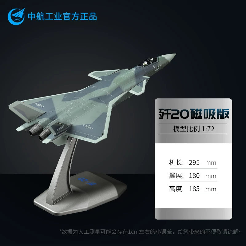 Изысканный|Несколько моделей|Коллекция - модель самолета AVIC