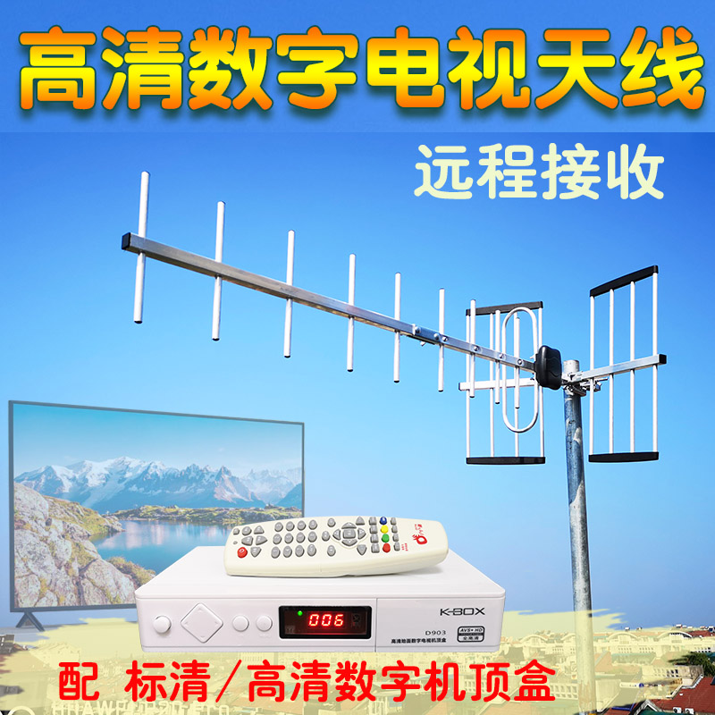 DDTMB HD digital TV antenna Home Free digital onboard box outdoor indoor eight wood fish bone antenna