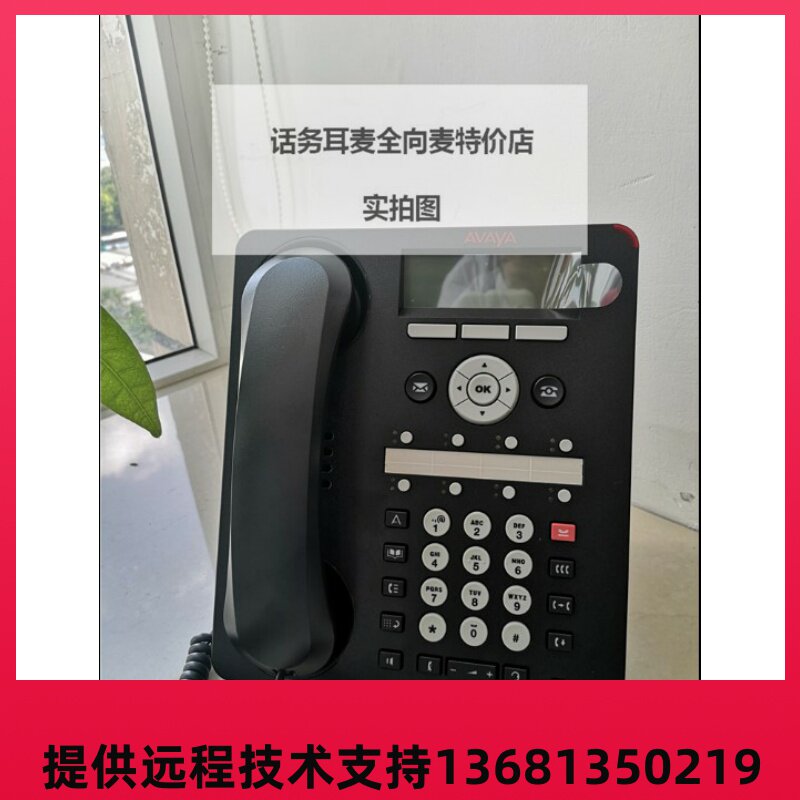 Avaya 1608 1608i IP Desktop Telephone Original BRAND NEW