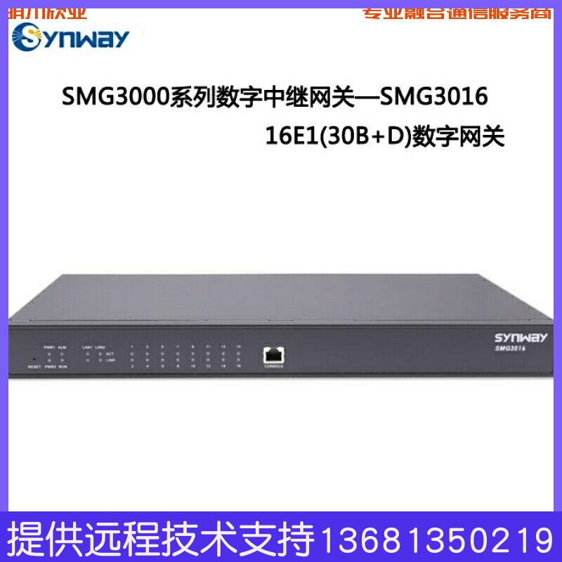 Suitable for Hangzhou Sanhui Digital Voice Gateway 480 Road Digital Interface SMG3016-16E1 Digital Relay-Taobao