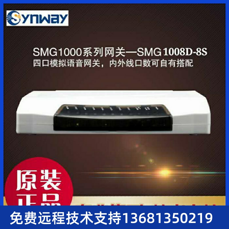 Three-wire simulation gateway SMG1000 series SMG1008D-8S S mouth 8-way analog gateway artificial seat