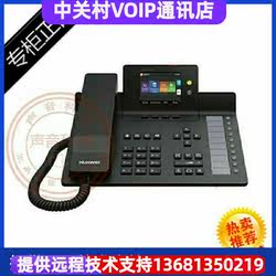 Huawei Huawei Espace 7910-C Gigabit Poe Sip