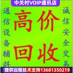 재활용 Avaya 1608i IP 전화, 고급 사무실 전화, 크리에이티브 폰 브랜드 신규 및 정통 옐로우 레이블