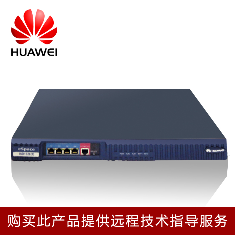 eSpaceIAD132E Voice Gateway VOIP Internet Phone Terminal AG SIP IMS access to IAD IAD13