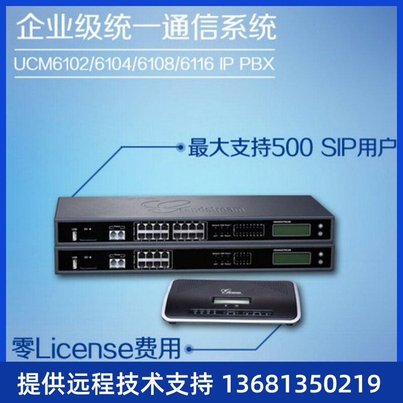 Grandstream Current IPPBX UCM6202 6204 6208 6510 P800 SIP