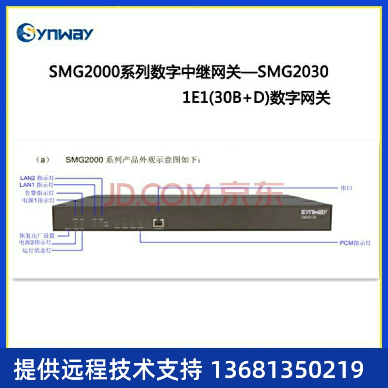 synway triple sink SMG3016-16E1 digital trunking voice VOIP Phone gateway for trendy bearings-Taobao