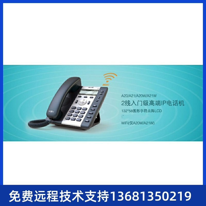 Jane ATCOM A20w wireless IP phone