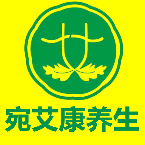 宛艾康养生