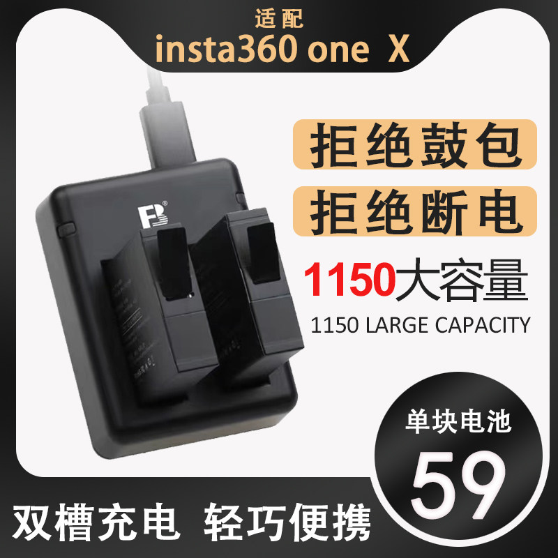 Insta360 ONE X panoramic action camera battery charger PL903135VT-S01 battery charging stand